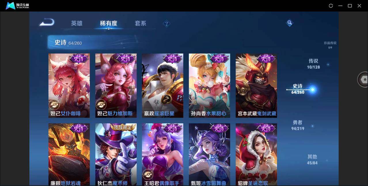 WZYYH3266726王者荣耀账号详情图17