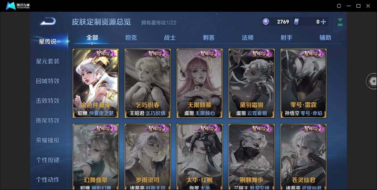 WZYYH3266726王者荣耀账号详情图19
