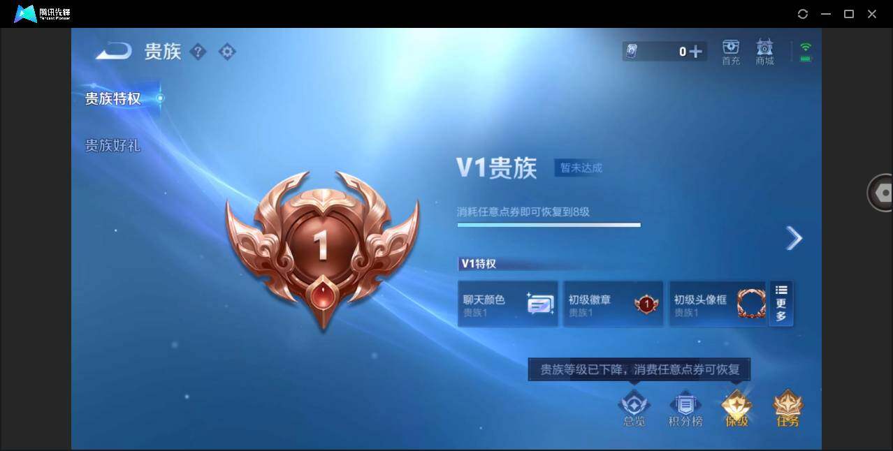 WZYYH3266726王者荣耀账号详情图23