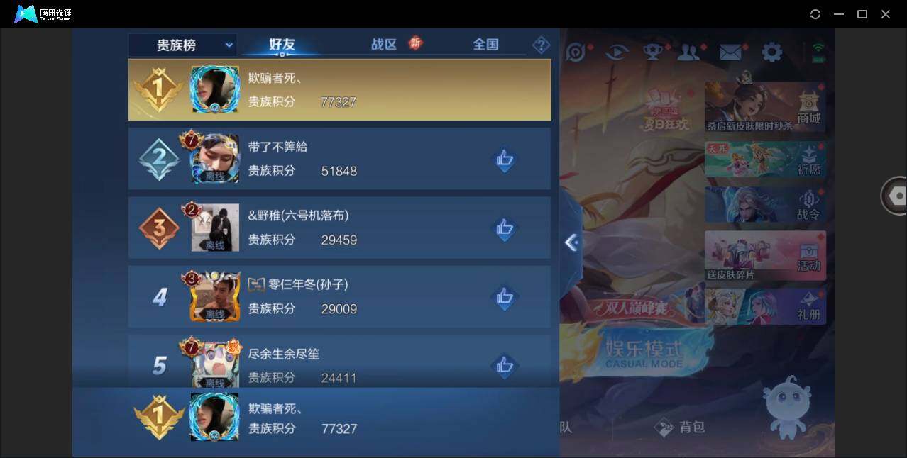 WZYYH3266726王者荣耀账号详情图24