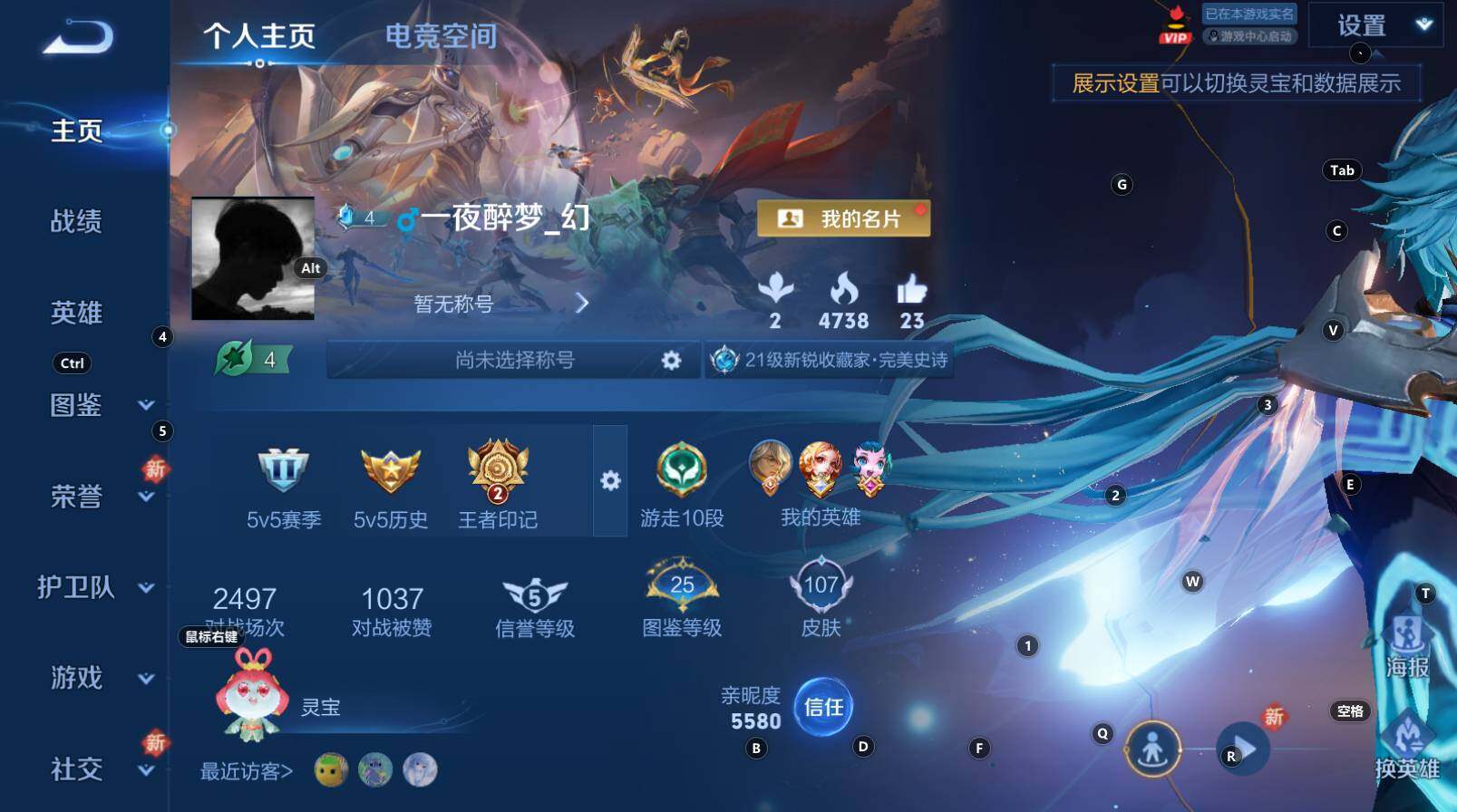 WZCMW3266738王者荣耀账号详情图3 WZCMW3266738王者荣耀账号详情图3