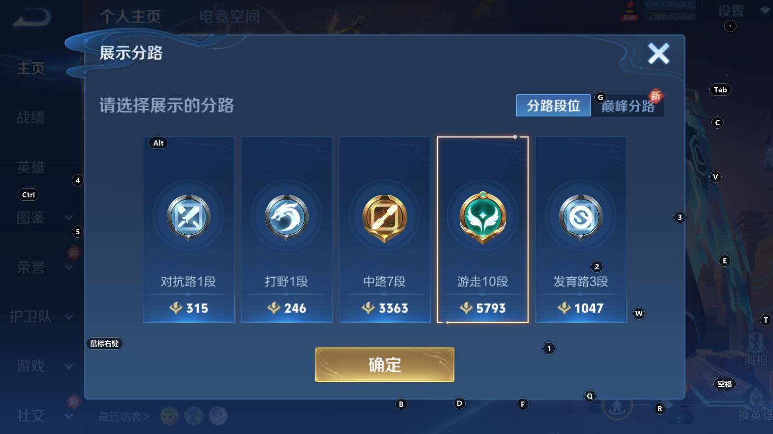 WZCMW3266738王者荣耀账号详情图5 WZCMW3266738王者荣耀账号详情图5