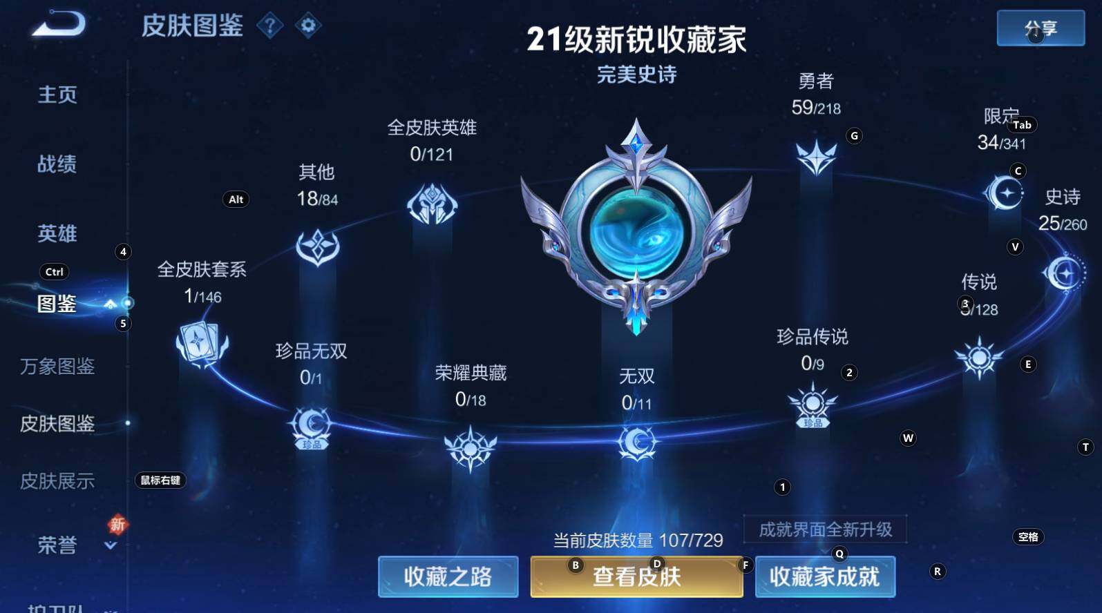 WZCMW3266738王者荣耀账号详情图7 WZCMW3266738王者荣耀账号详情图7