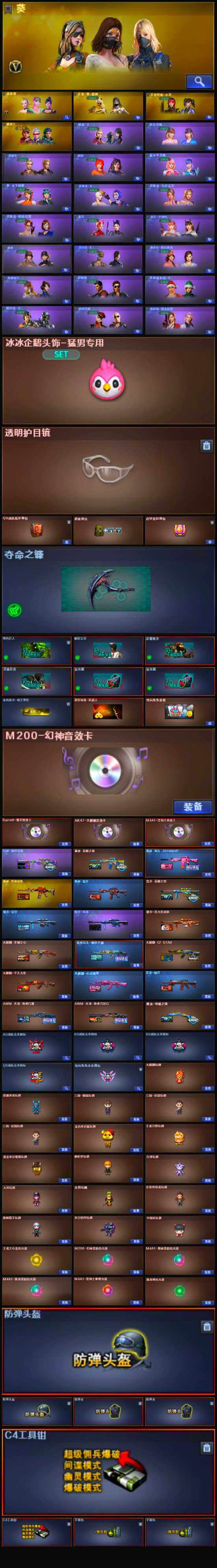 CFLX334003穿越火线账号详情图6