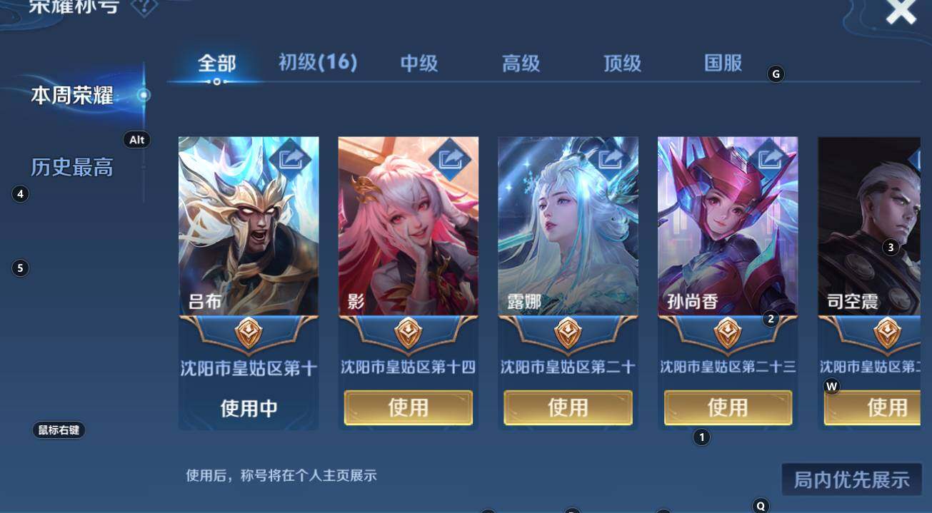 WZCMW3266747王者荣耀账号详情图4