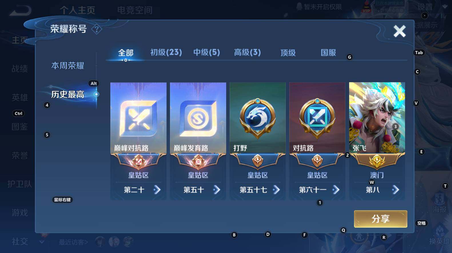WZCMW3266747王者荣耀账号详情图5