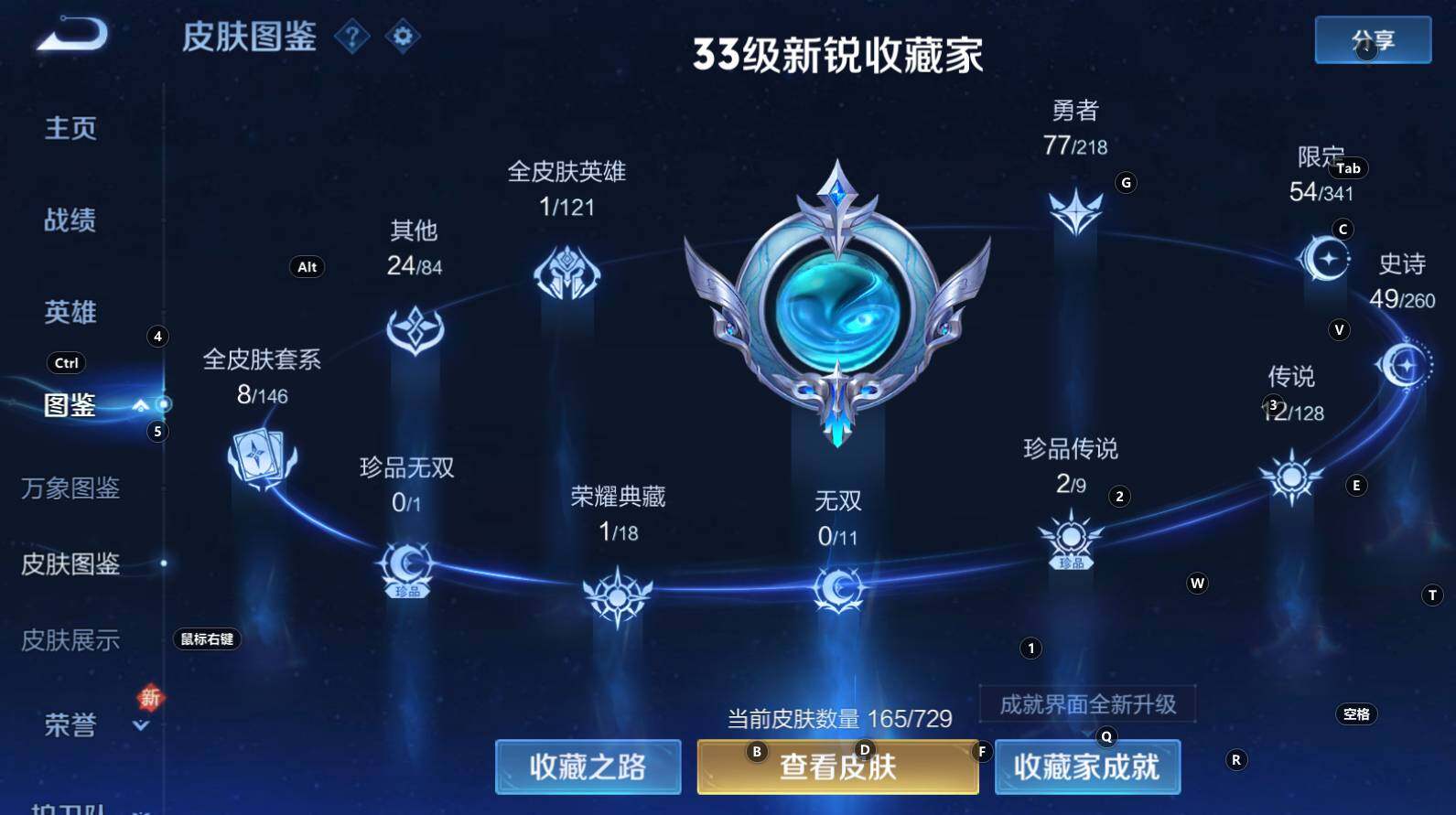 WZCMW3266747王者荣耀账号详情图8