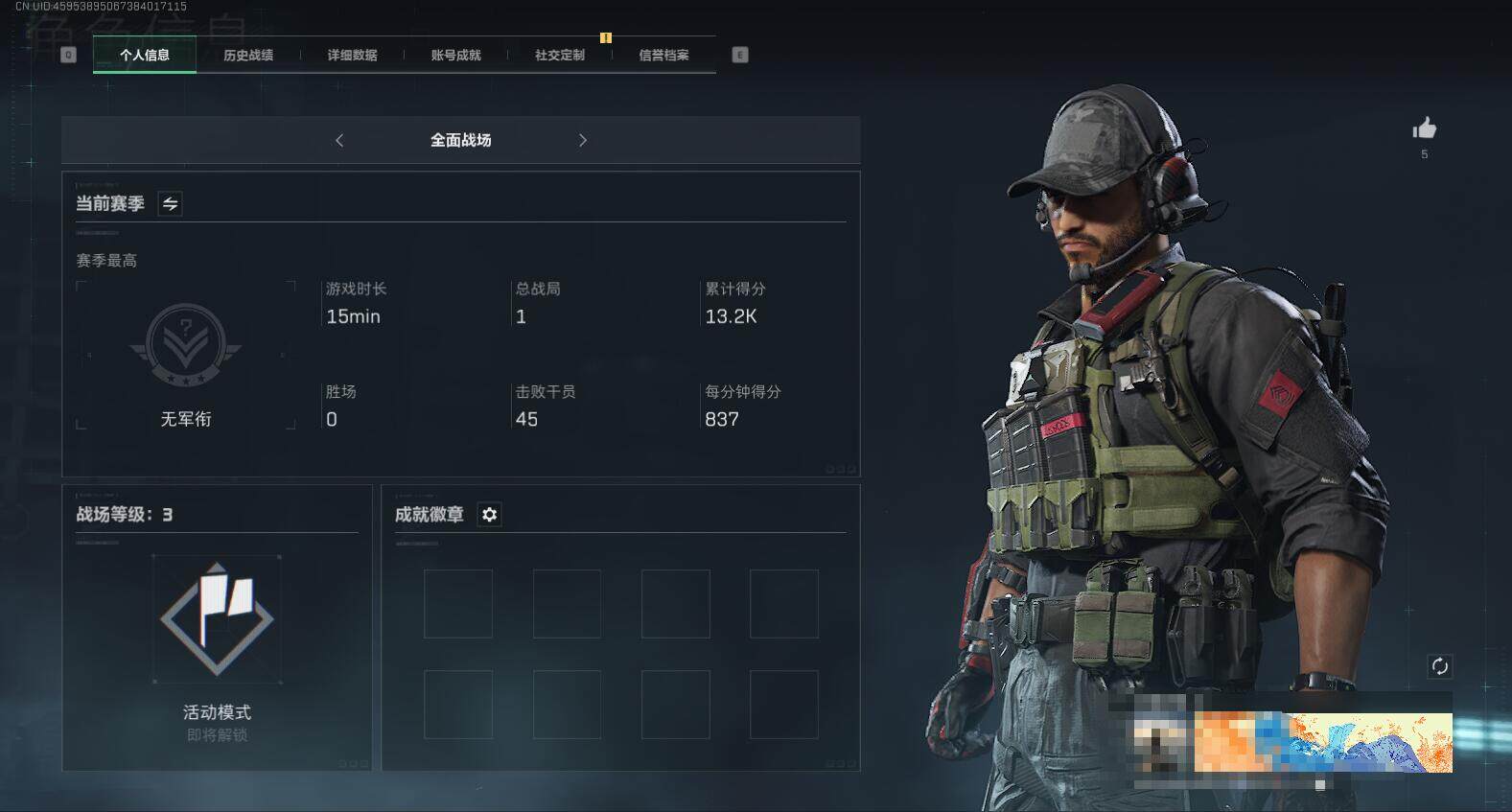 SJZEY329094三角洲行动账号详情图4 SJZEY329094三角洲行动账号详情图4