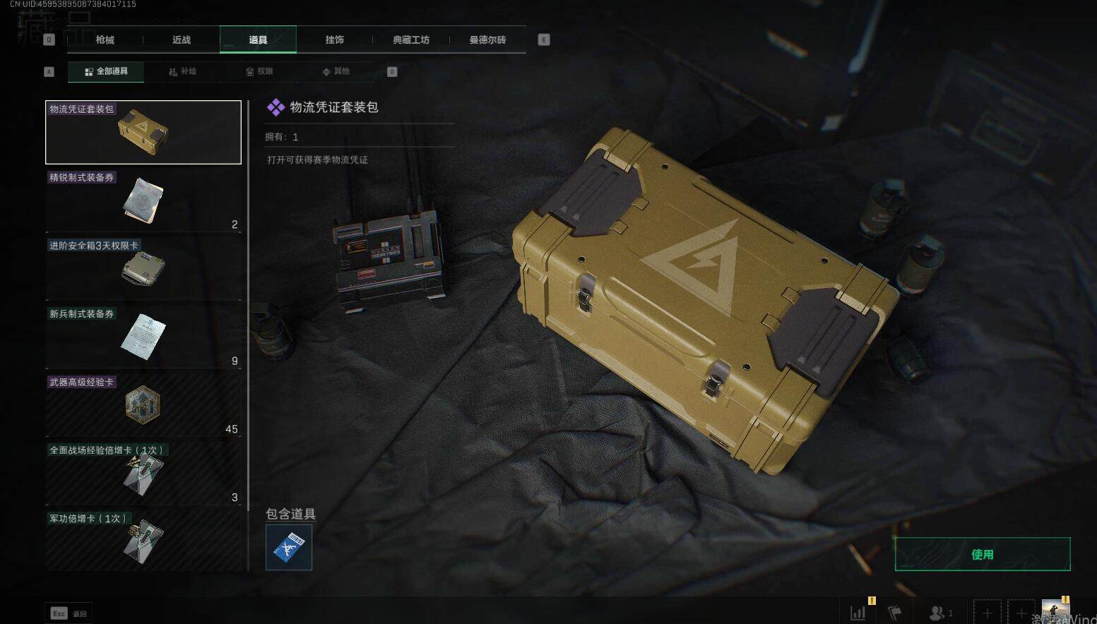 SJZEY329094三角洲行动账号详情图15 SJZEY329094三角洲行动账号详情图15