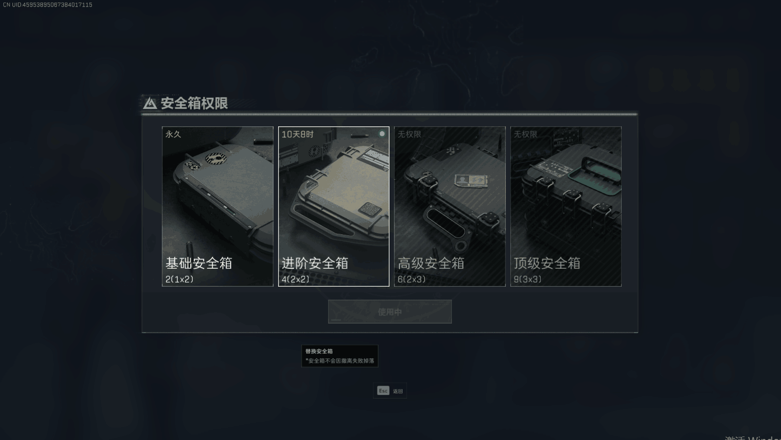 SJZEY329094三角洲行动账号详情图19 SJZEY329094三角洲行动账号详情图19