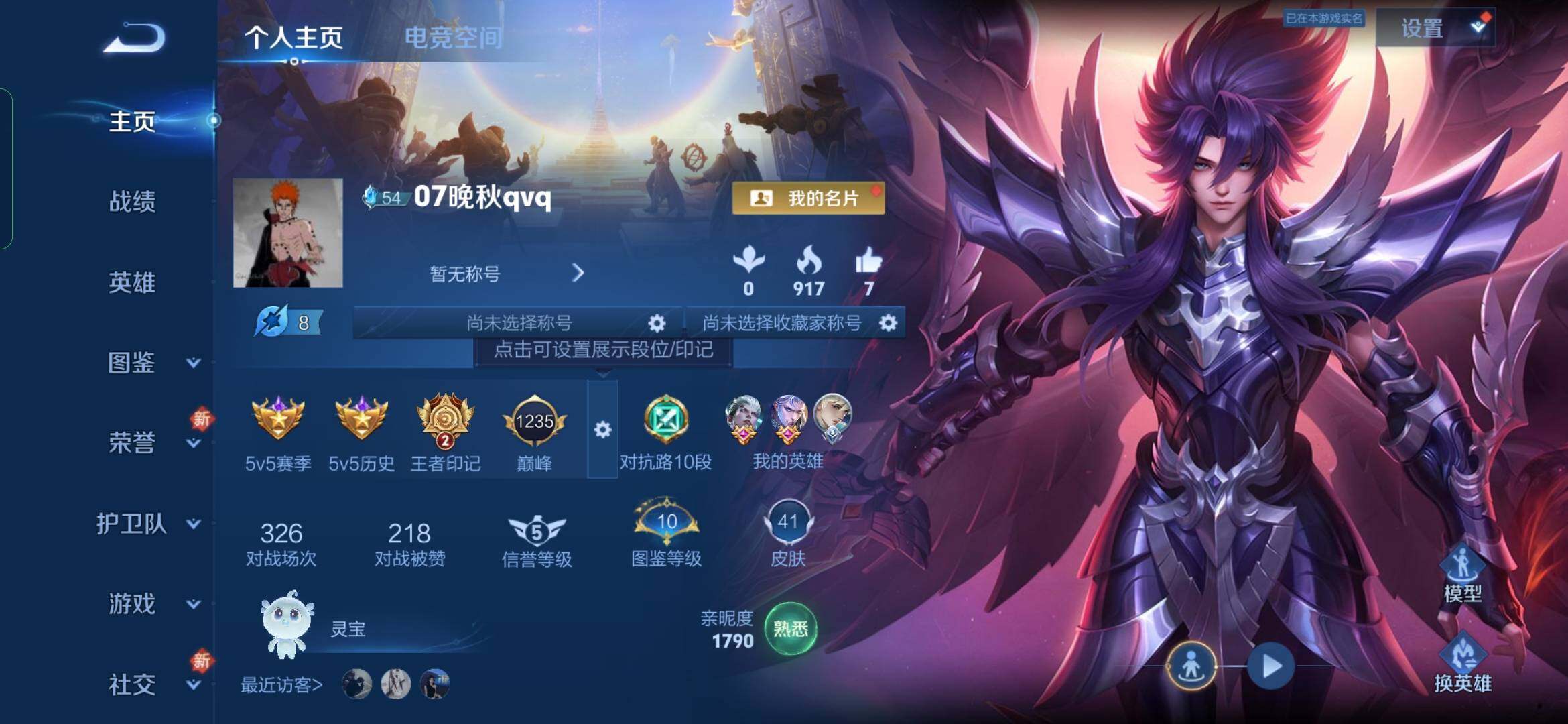 WZYXS3266841王者荣耀账号详情图2 WZYXS3266841王者荣耀账号详情图2