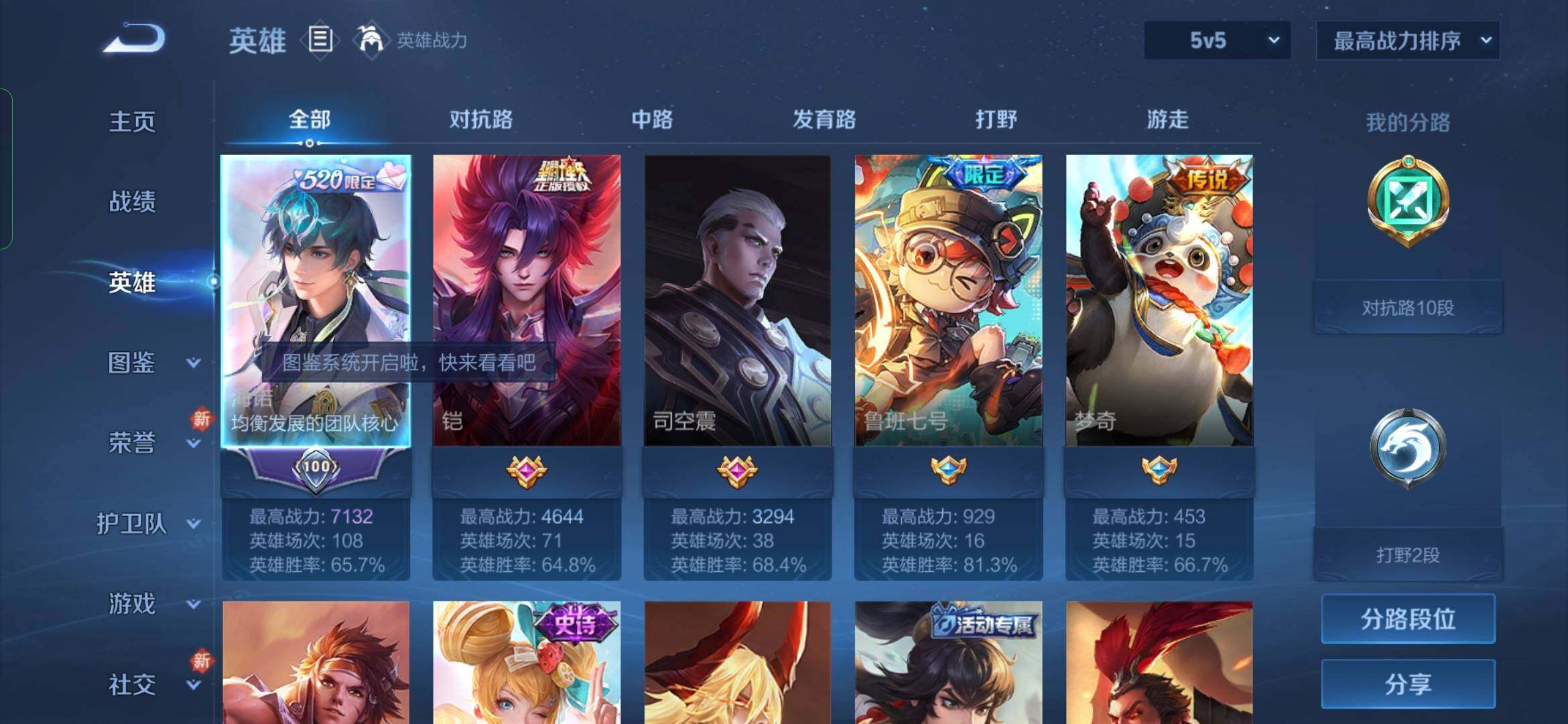 WZYXS3266841王者荣耀账号详情图3 WZYXS3266841王者荣耀账号详情图3