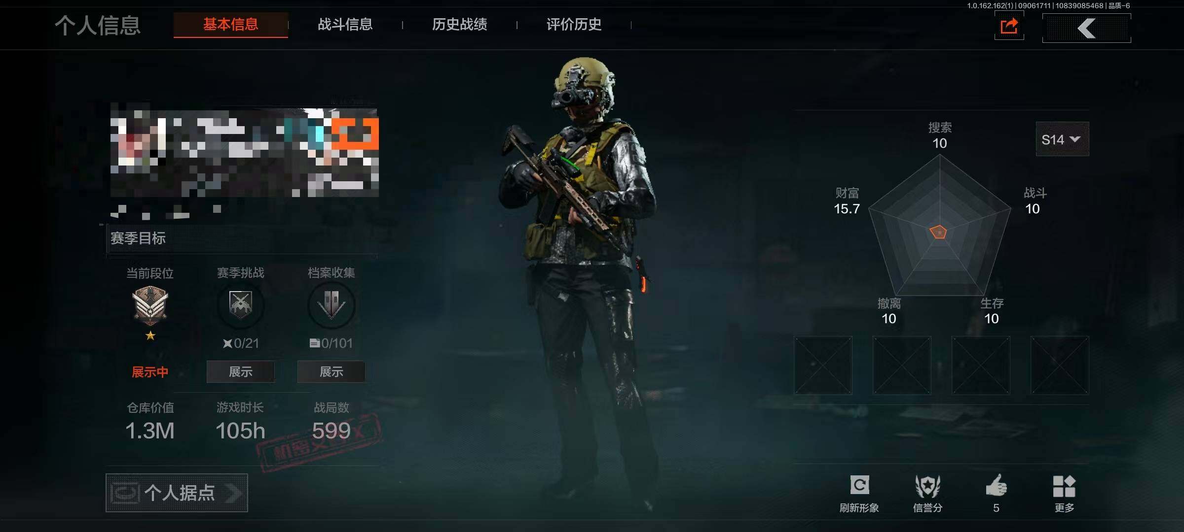 暗区突围账号安卓QQ【AQZG94】等级：30/段位：新锐/仓库价值(百万)：1.3/热能武器·补牢/工兵铲/棱光裂变·QBU191