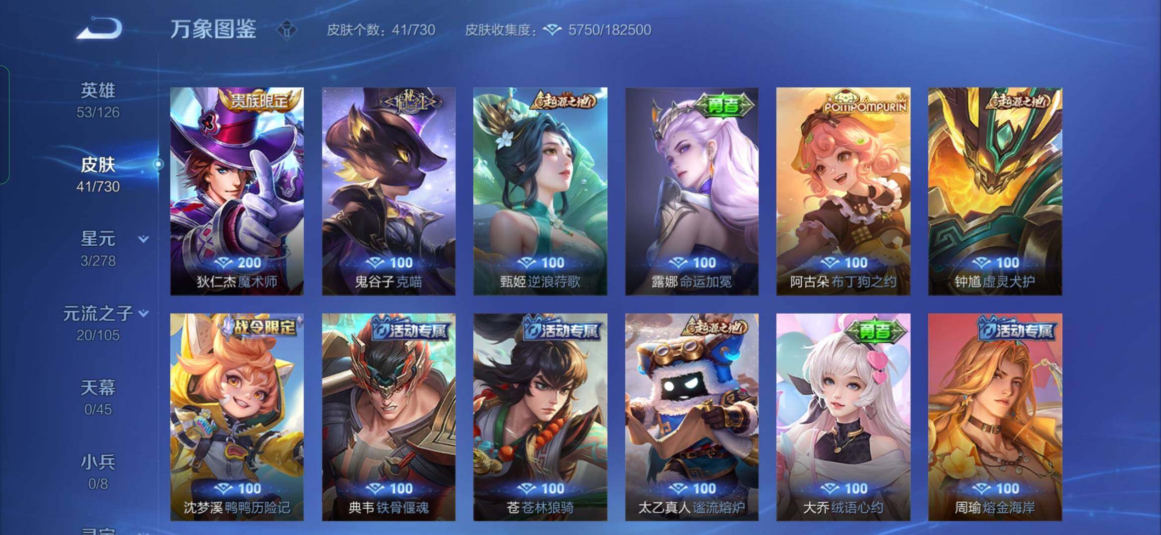 WZYXS3266841王者荣耀账号详情图7 WZYXS3266841王者荣耀账号详情图7