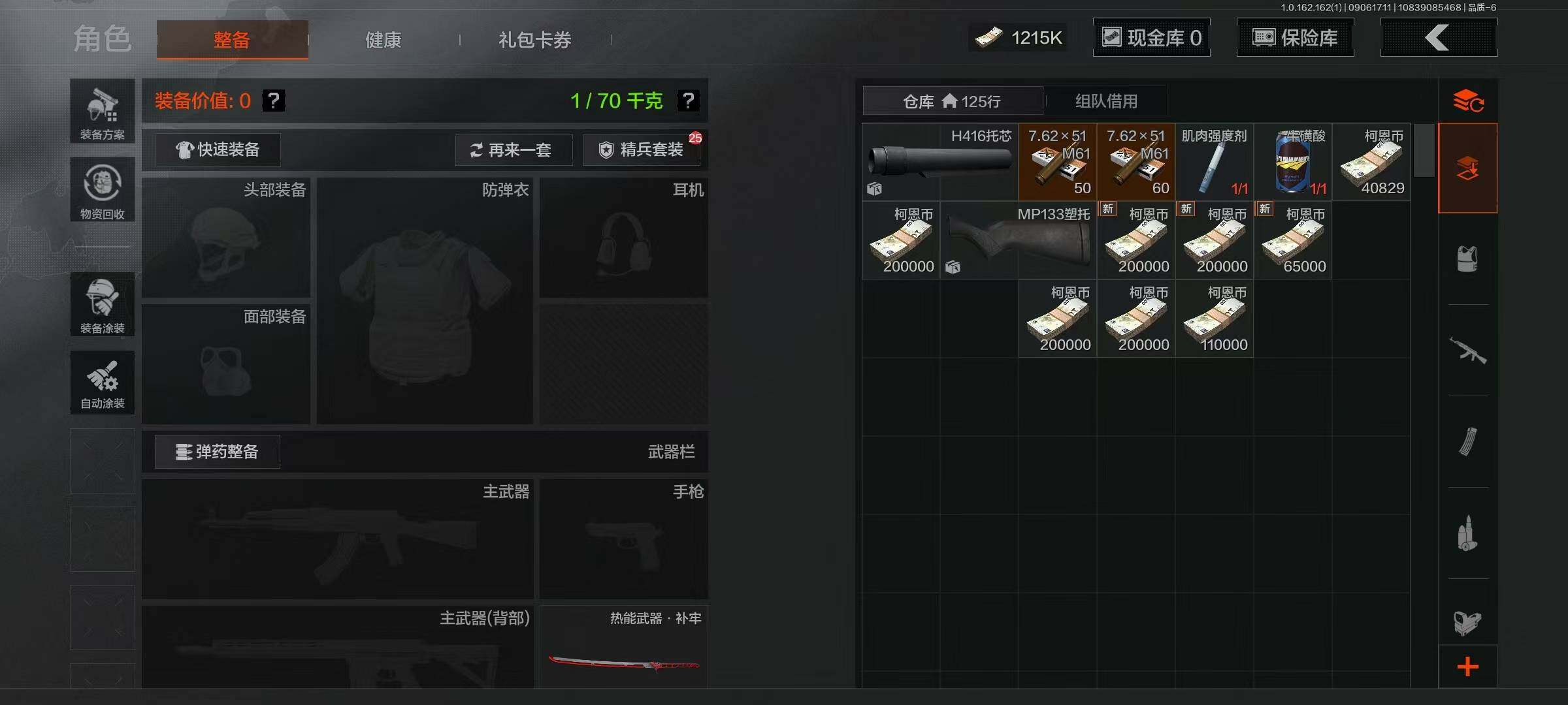 AQEY37112暗区突围账号详情图6 AQEY37112暗区突围账号详情图6