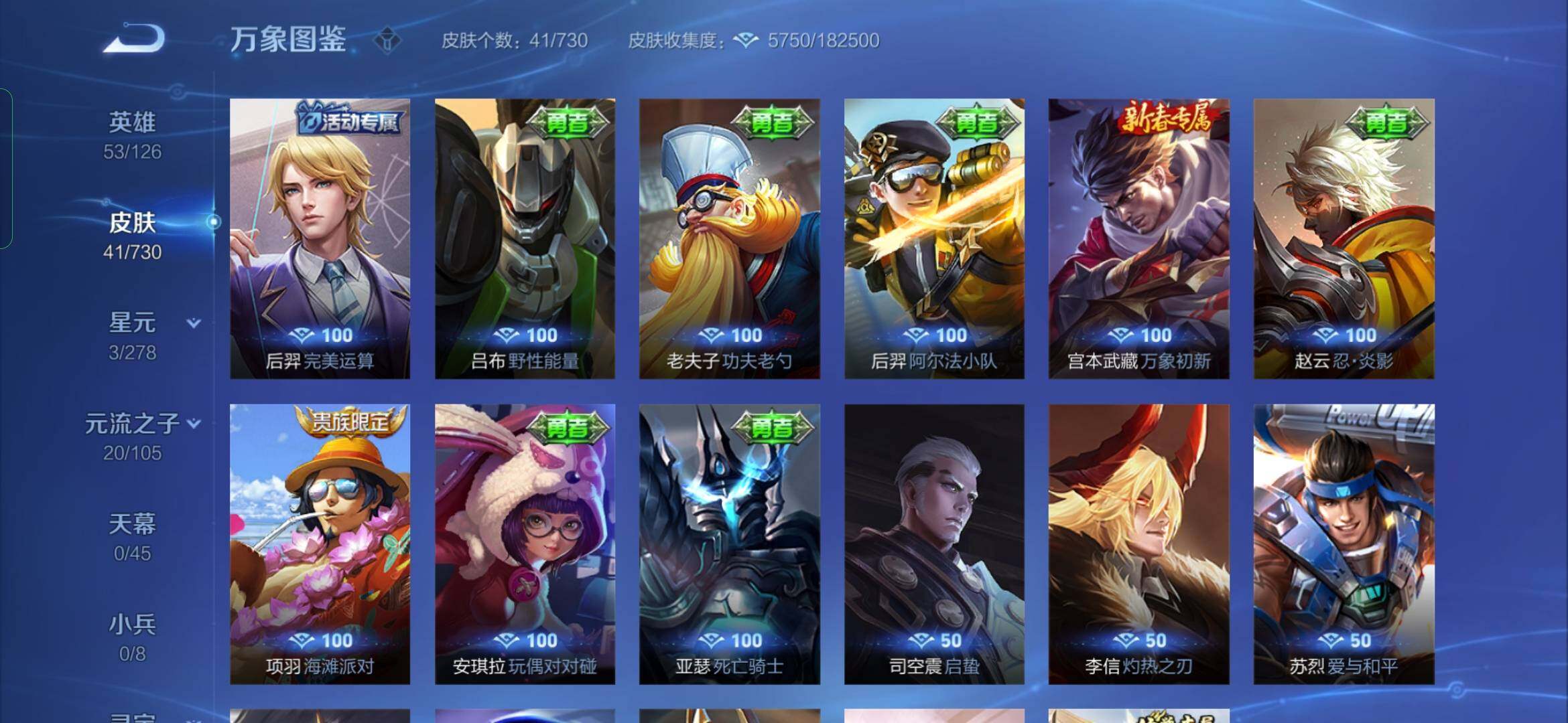 WZYXS3266841王者荣耀账号详情图8 WZYXS3266841王者荣耀账号详情图8