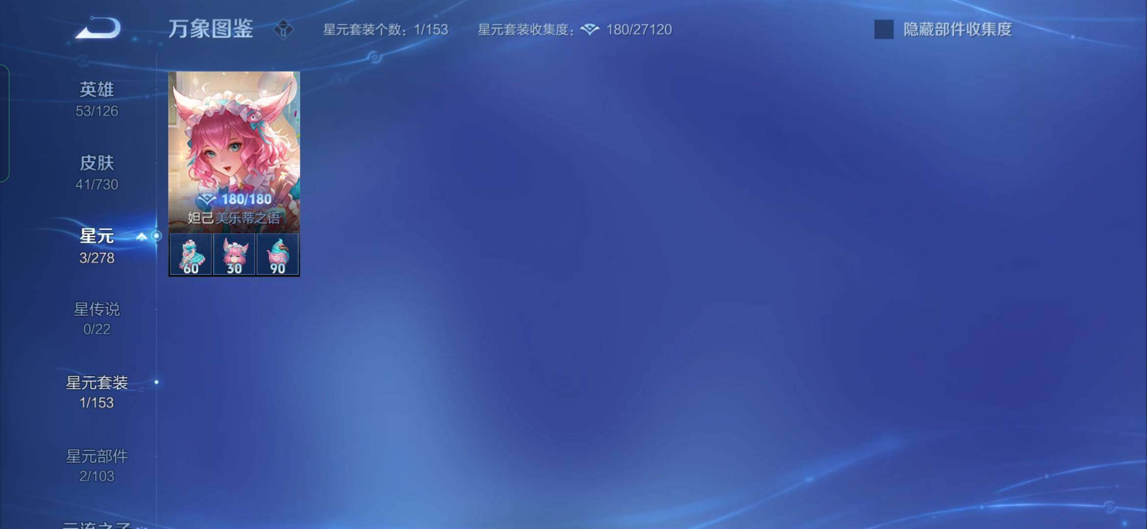 WZYXS3266841王者荣耀账号详情图9 WZYXS3266841王者荣耀账号详情图9