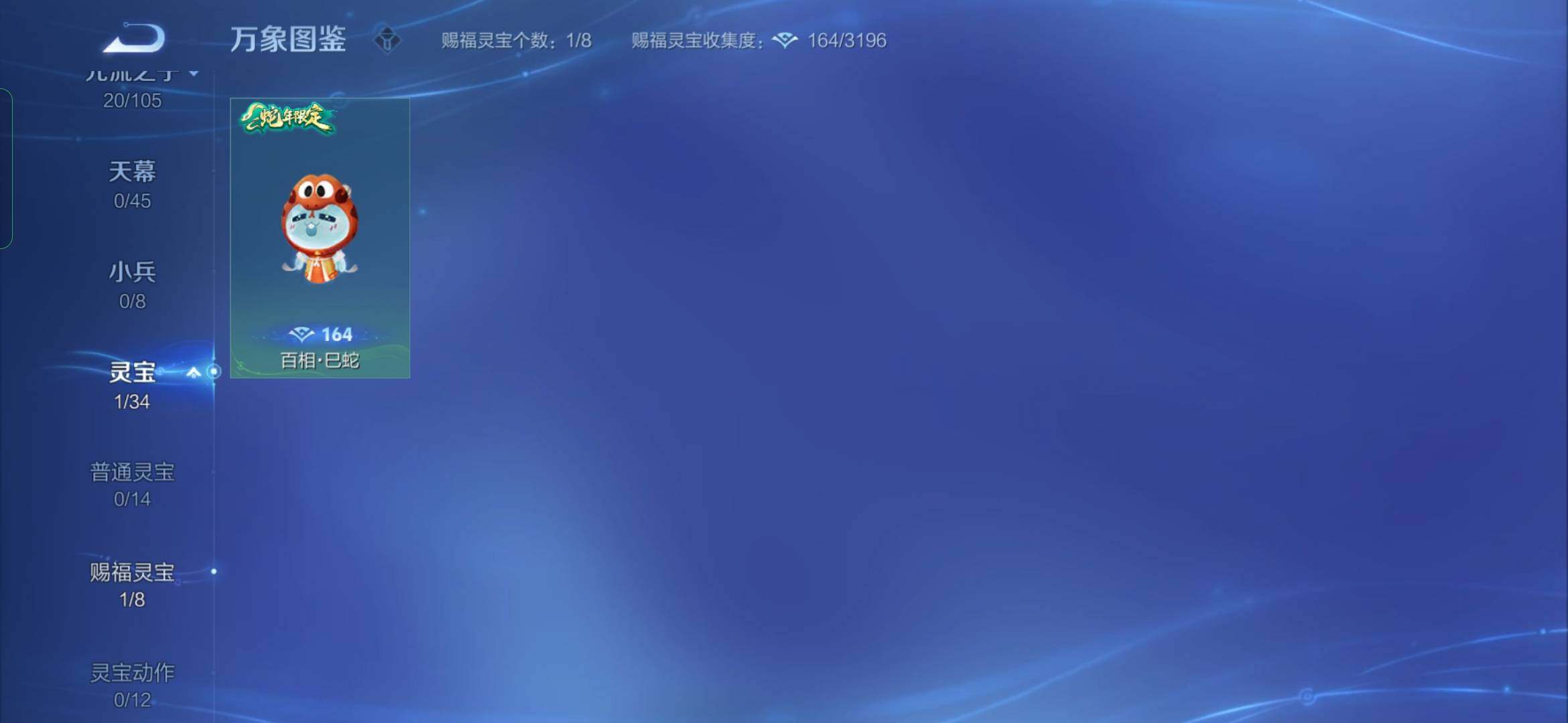 WZYXS3266841王者荣耀账号详情图11 WZYXS3266841王者荣耀账号详情图11