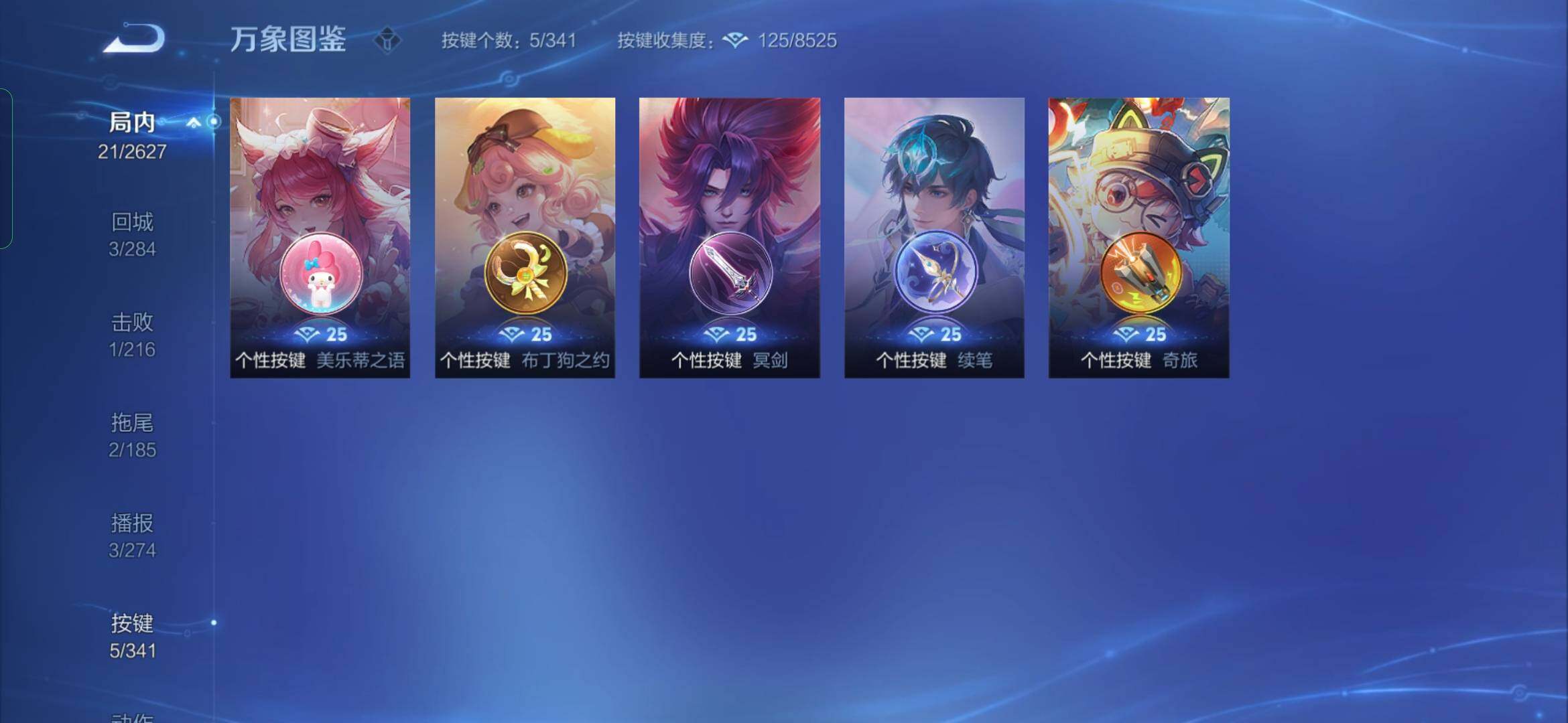 WZYXS3266841王者荣耀账号详情图12 WZYXS3266841王者荣耀账号详情图12