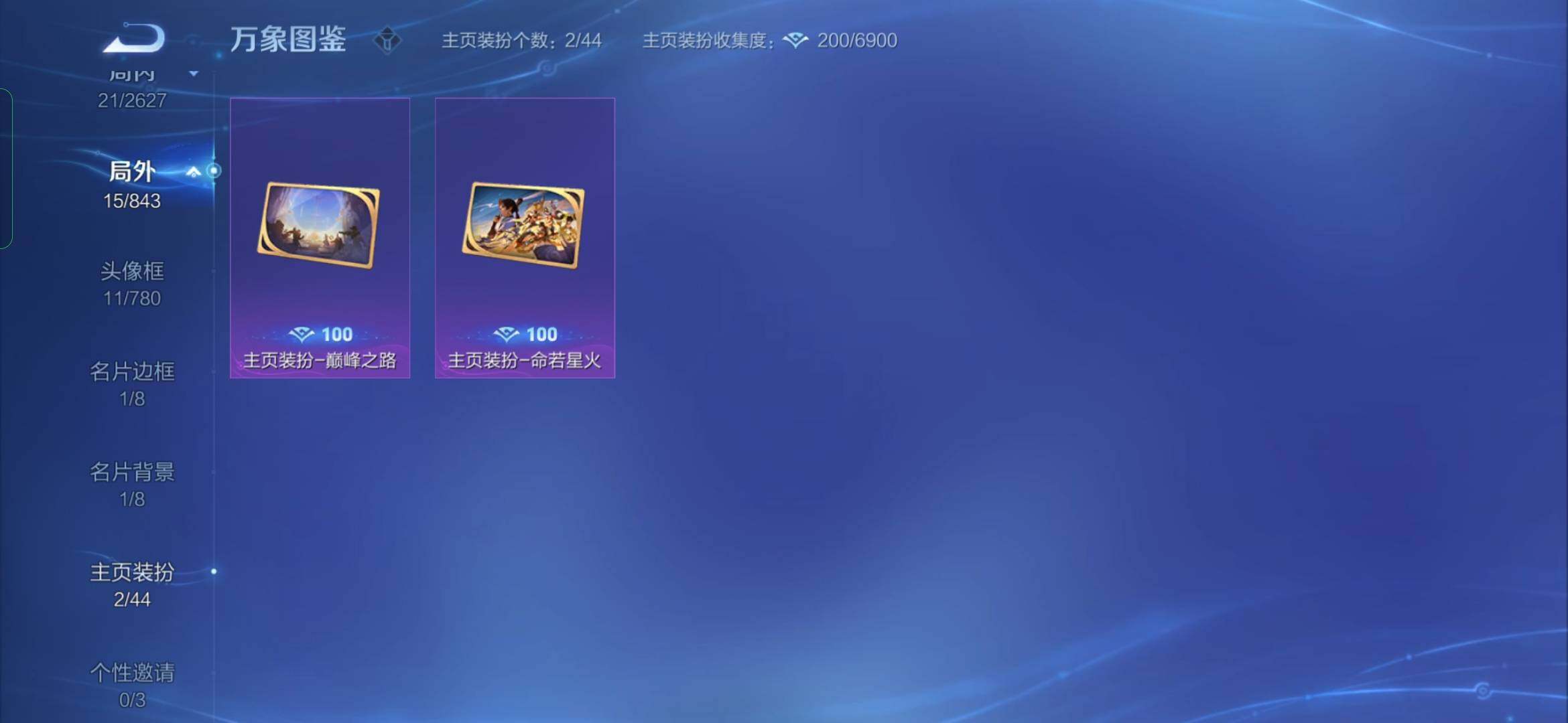 WZYXS3266841王者荣耀账号详情图13 WZYXS3266841王者荣耀账号详情图13