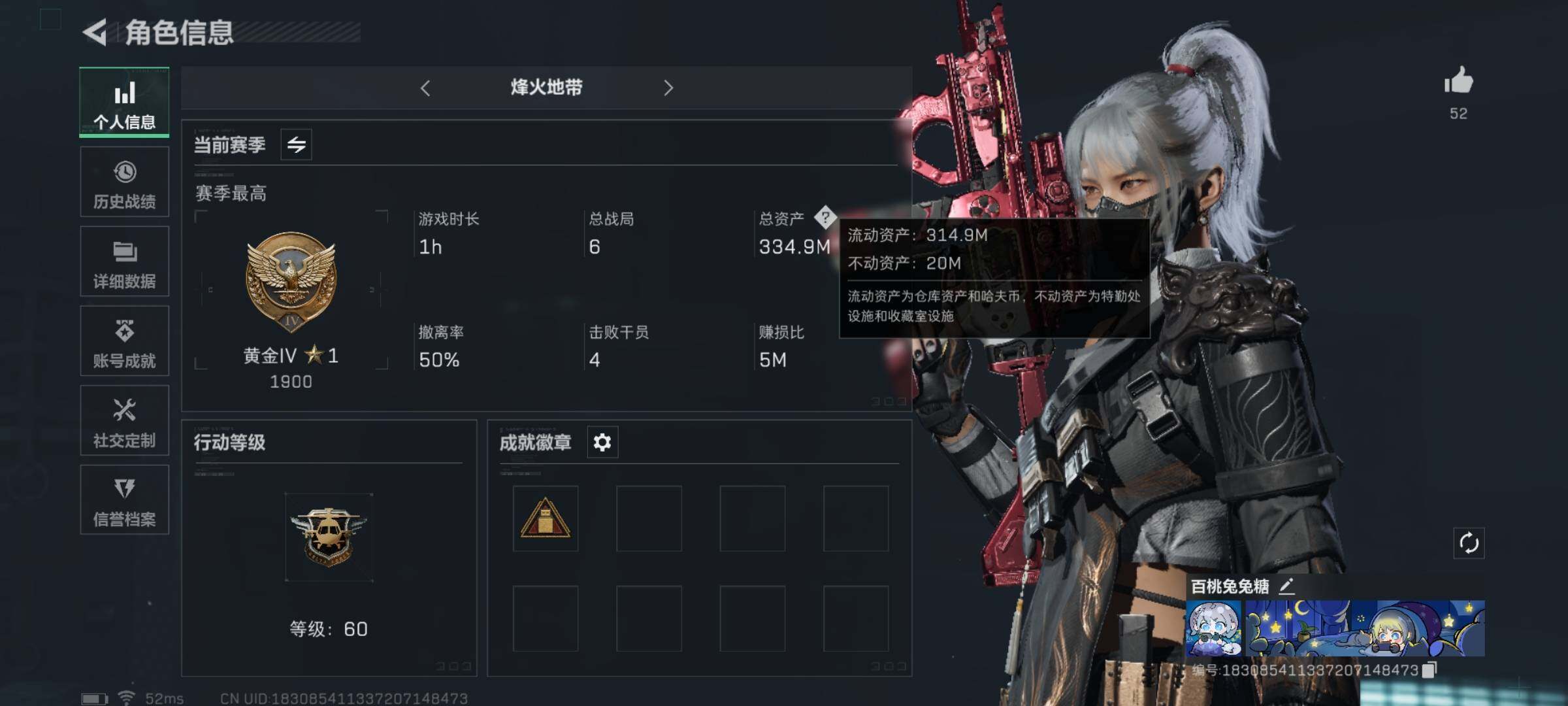 SJZYXS329102三角洲行动账号详情图3 SJZYXS329102三角洲行动账号详情图3