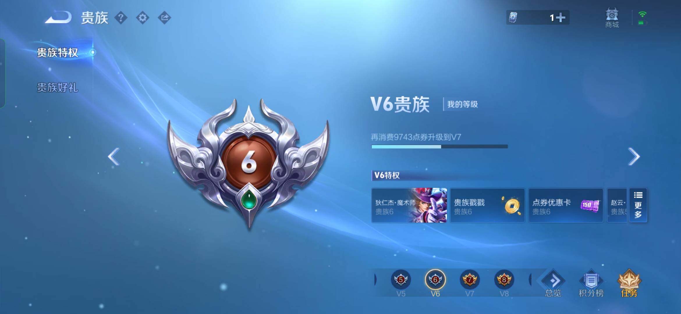 WZYXS3266841王者荣耀账号详情图15 WZYXS3266841王者荣耀账号详情图15
