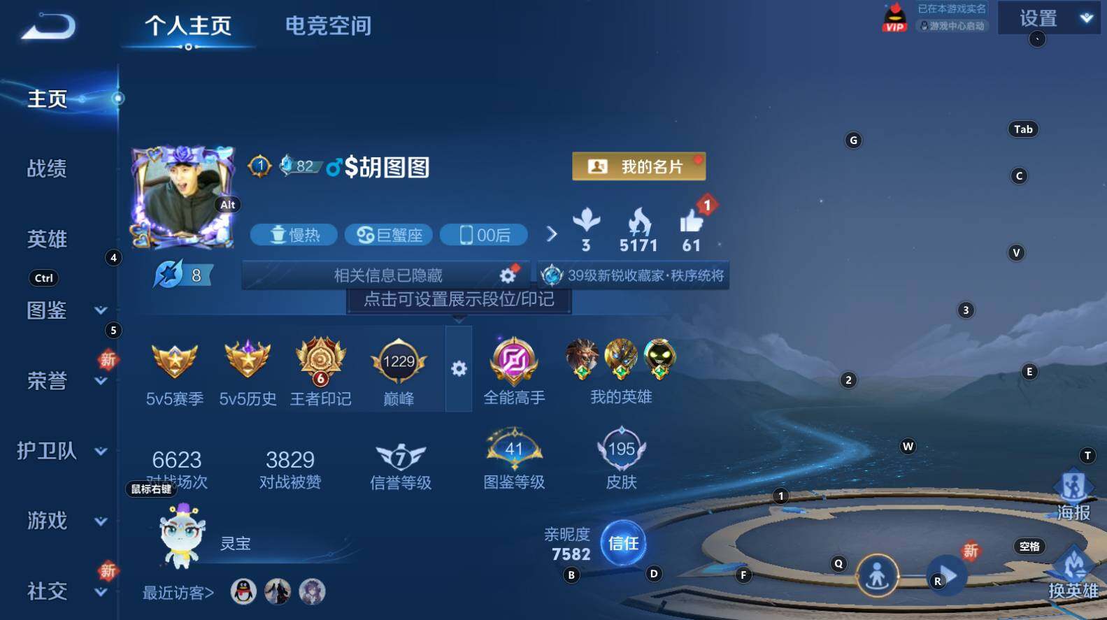 WZCMW3266753王者荣耀账号详情图3