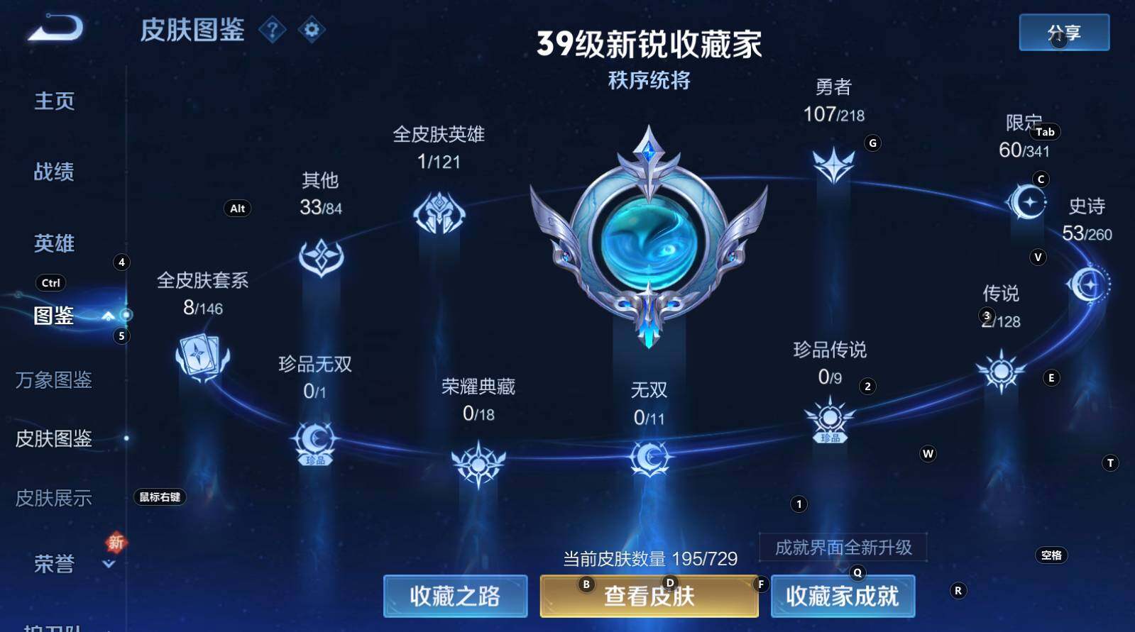 WZCMW3266753王者荣耀账号详情图7