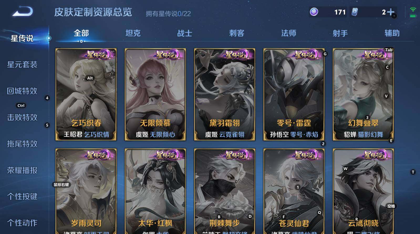 WZCMW3266753王者荣耀账号详情图8
