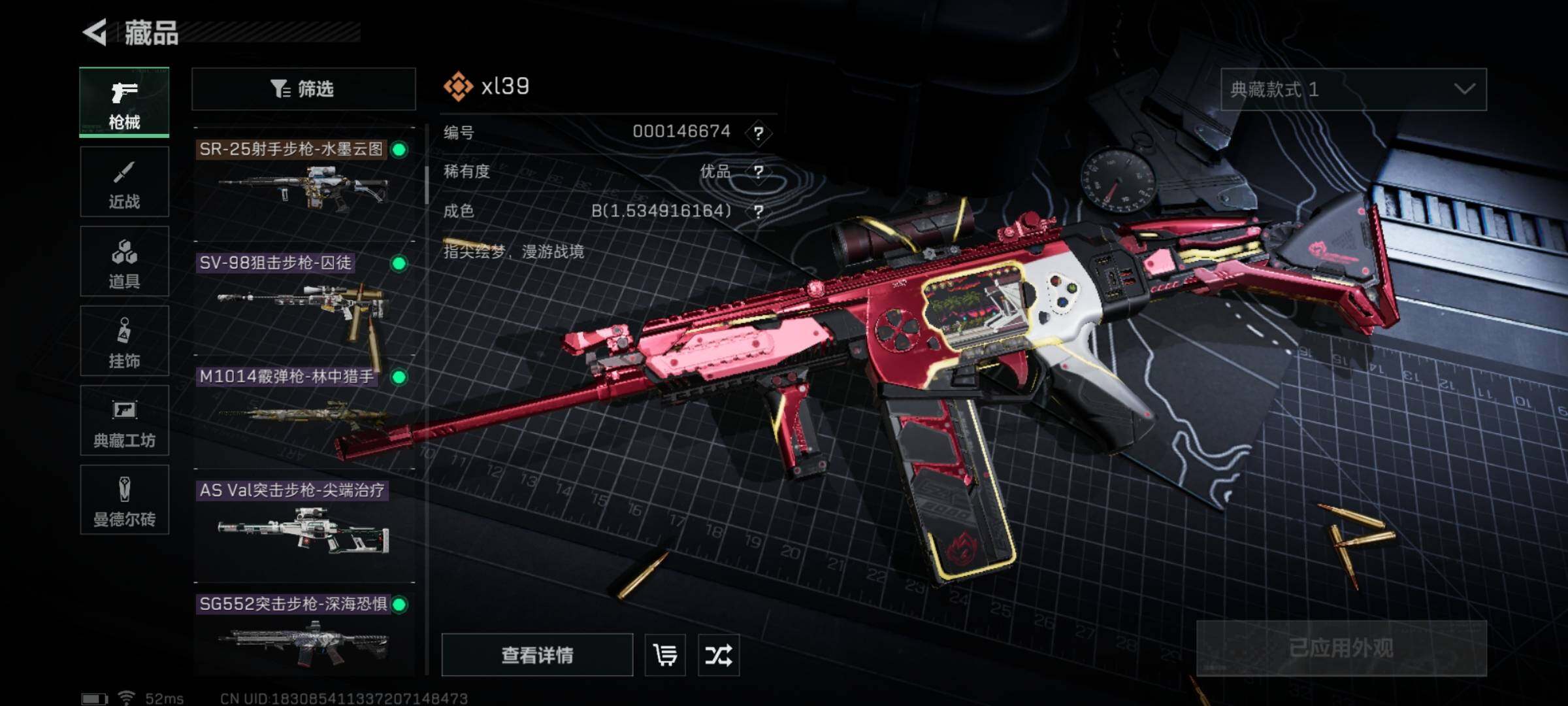 SJZYXS329102三角洲行动账号详情图11 SJZYXS329102三角洲行动账号详情图11