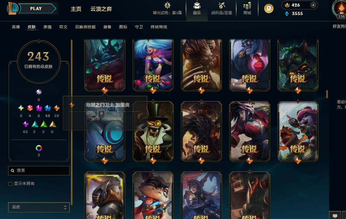 LOLEY311573英雄联盟账号详情图5