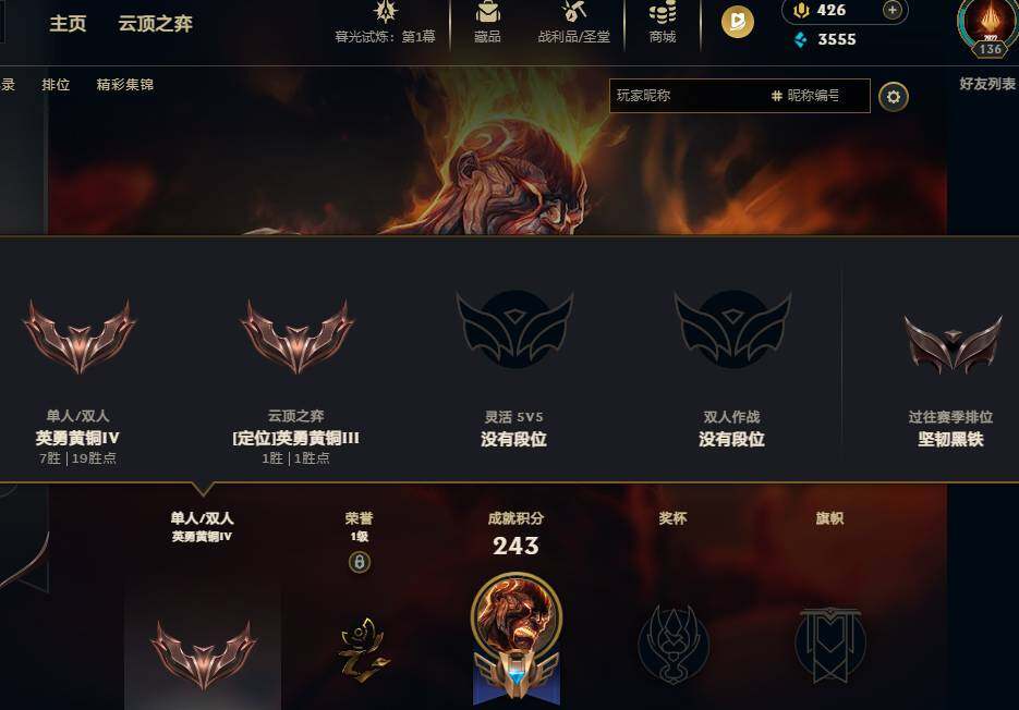 LOLEY311573英雄联盟账号详情图6