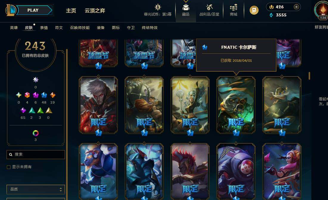 LOLEY311573英雄联盟账号详情图7