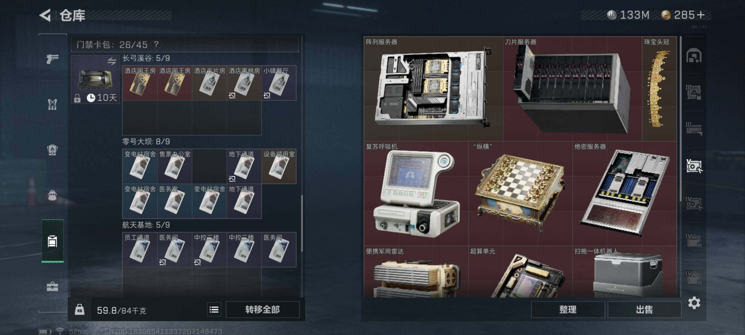 SJZYXS329102三角洲行动账号详情图17 SJZYXS329102三角洲行动账号详情图17