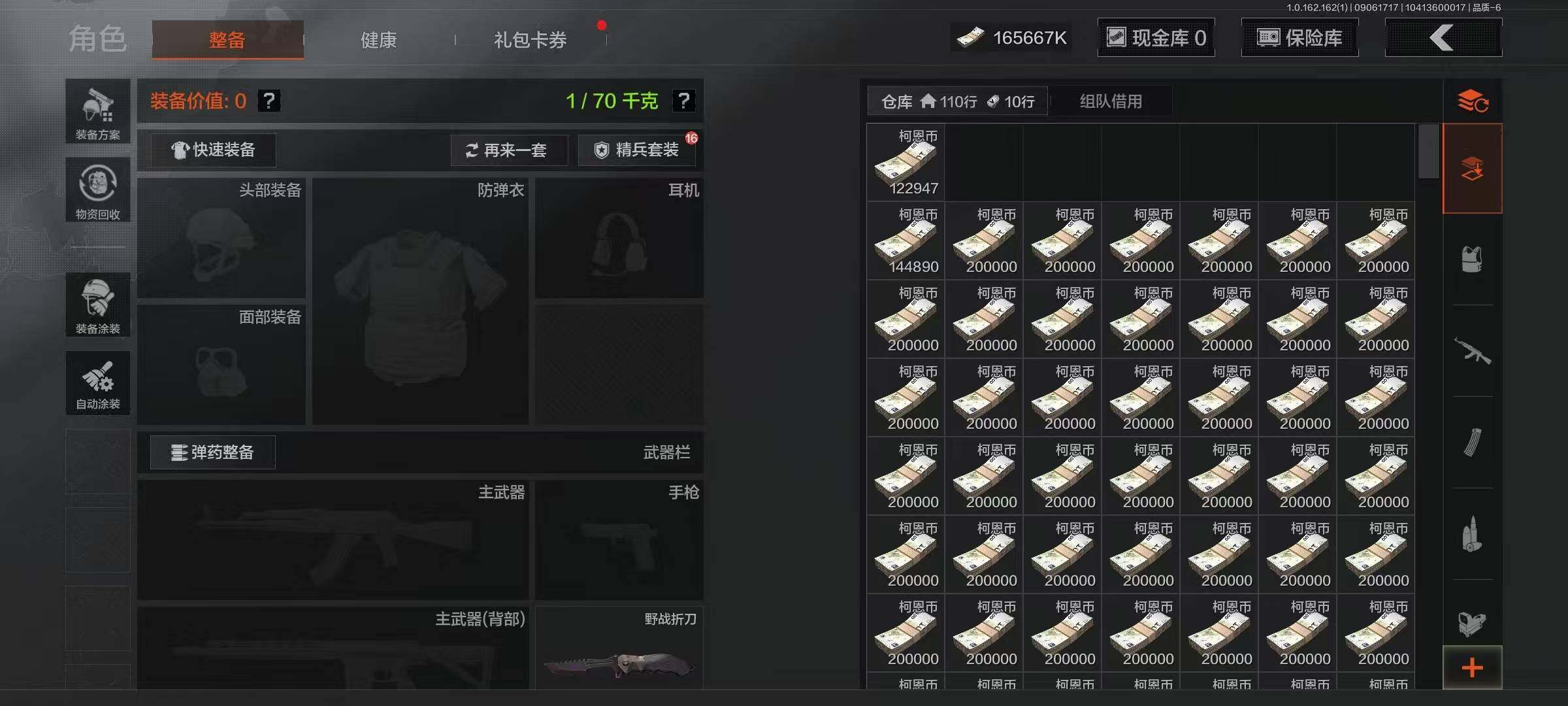 AQEY37109暗区突围账号详情图9 AQEY37109暗区突围账号详情图9