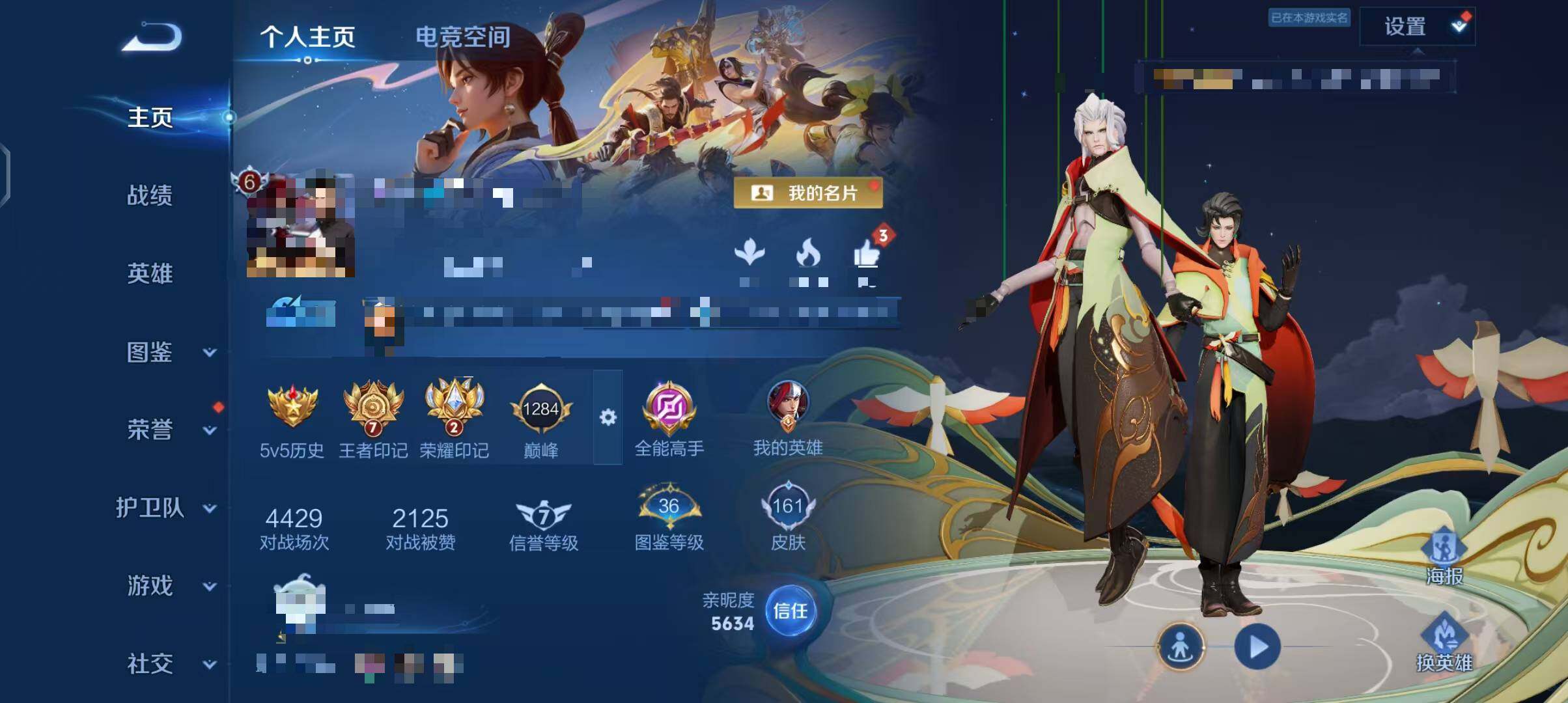 WZEY3266955王者荣耀账号详情图5 WZEY3266955王者荣耀账号详情图5