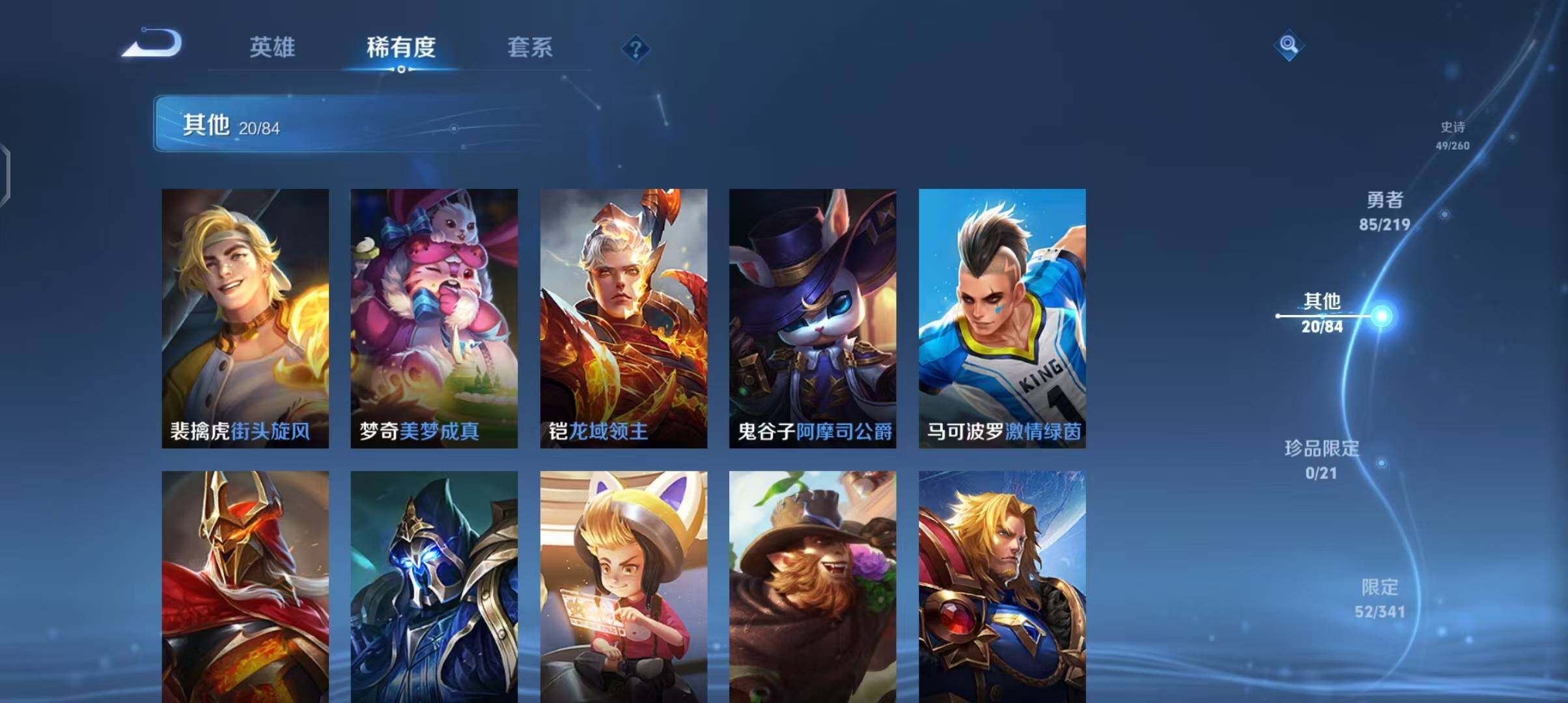 WZEY3266955王者荣耀账号详情图20 WZEY3266955王者荣耀账号详情图20