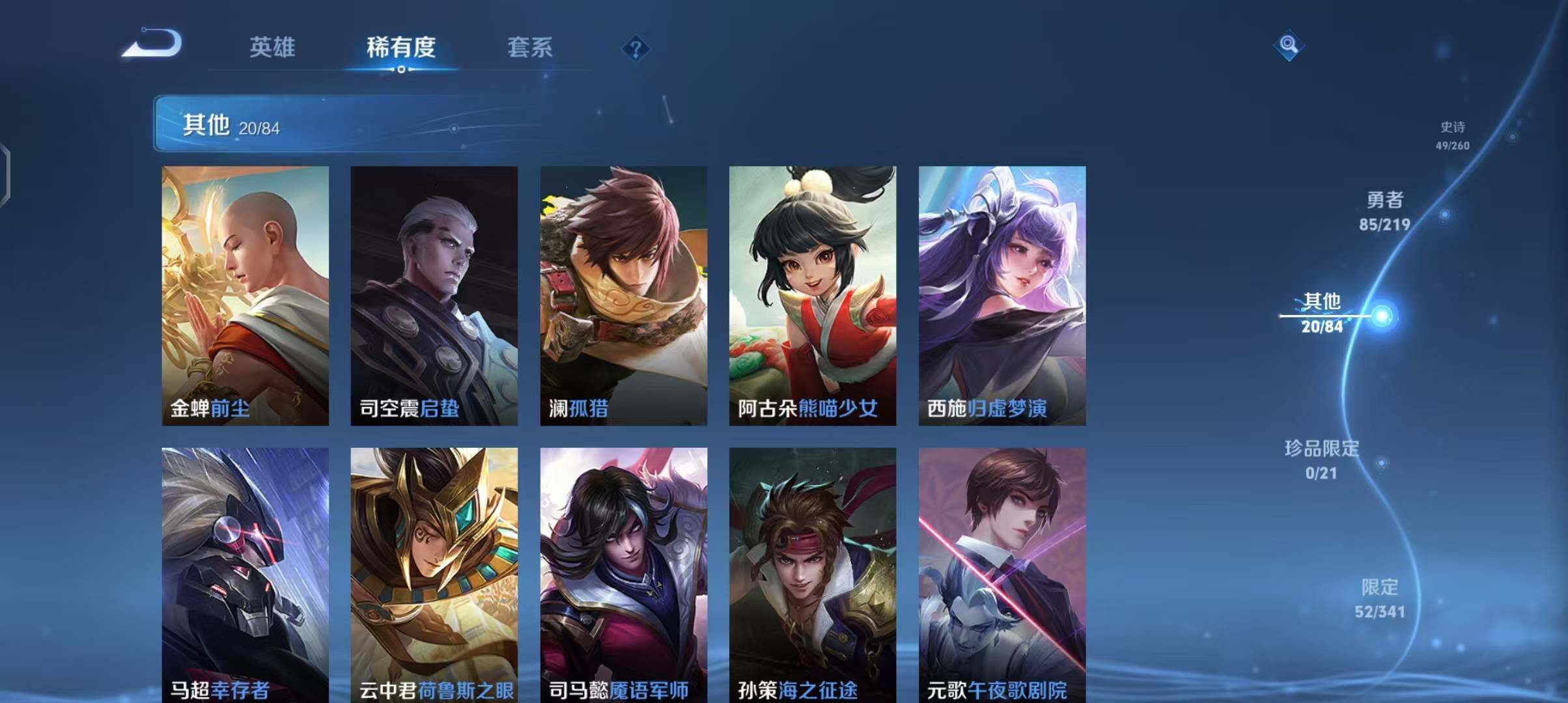 WZEY3266955王者荣耀账号详情图21 WZEY3266955王者荣耀账号详情图21