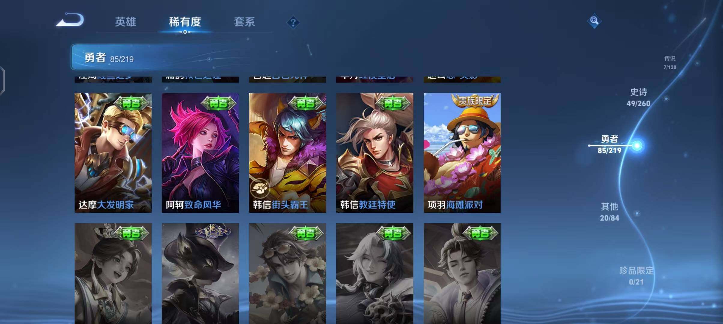 WZEY3266955王者荣耀账号详情图22 WZEY3266955王者荣耀账号详情图22