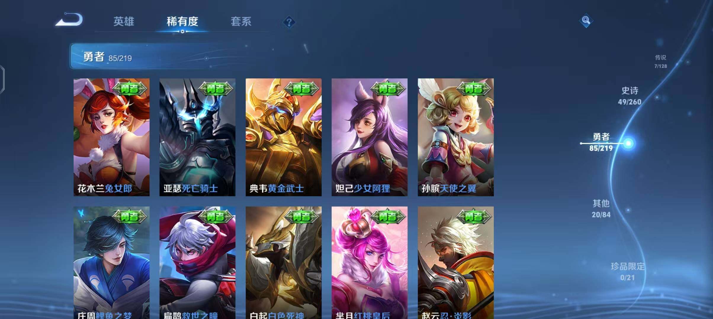 WZEY3266955王者荣耀账号详情图23 WZEY3266955王者荣耀账号详情图23