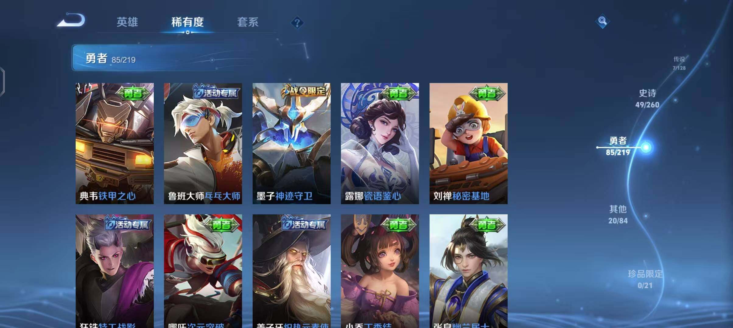 WZEY3266955王者荣耀账号详情图25 WZEY3266955王者荣耀账号详情图25