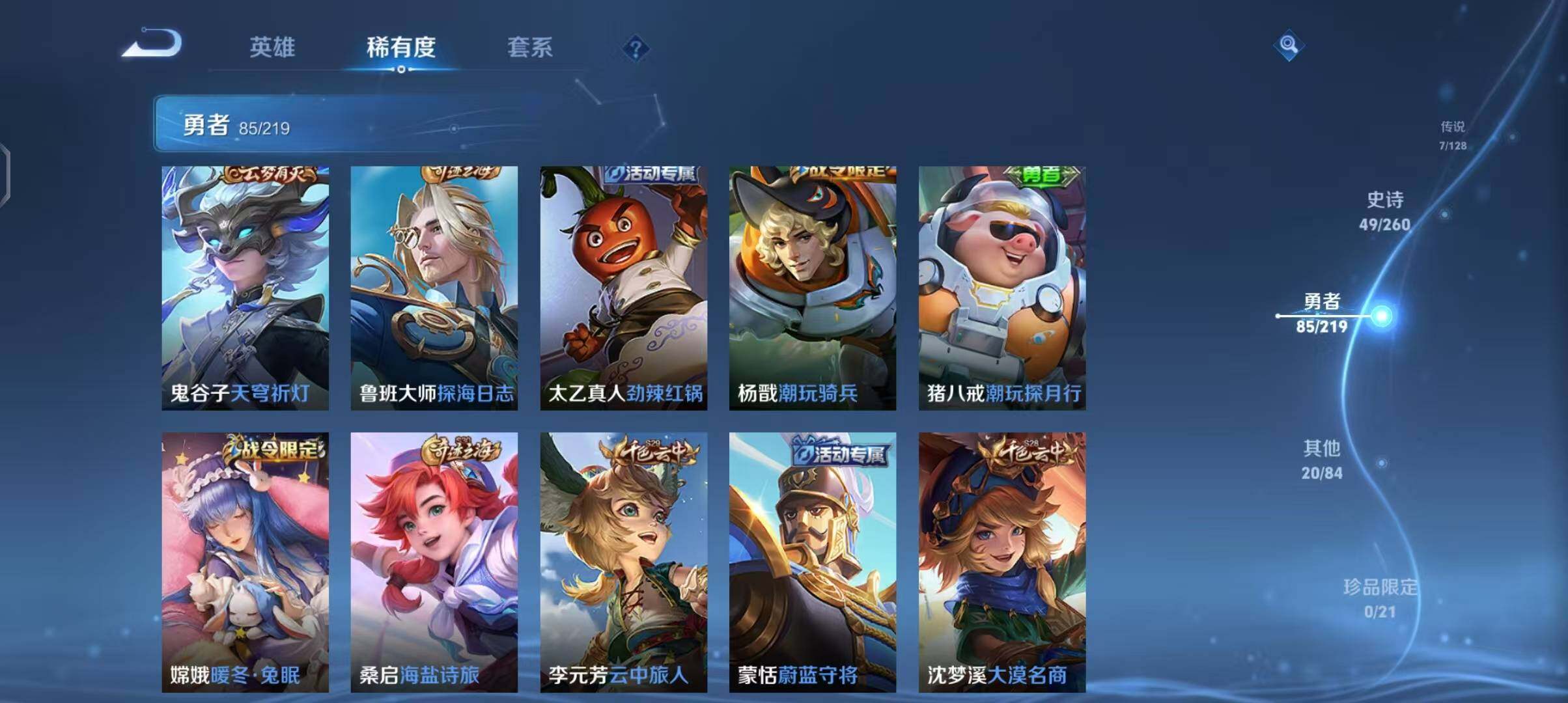 WZEY3266955王者荣耀账号详情图26 WZEY3266955王者荣耀账号详情图26
