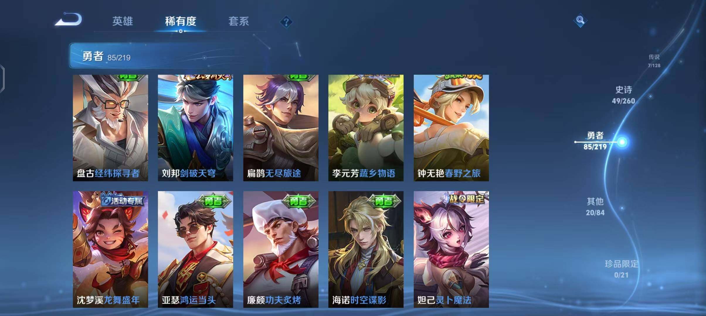 WZEY3266955王者荣耀账号详情图19 WZEY3266955王者荣耀账号详情图19