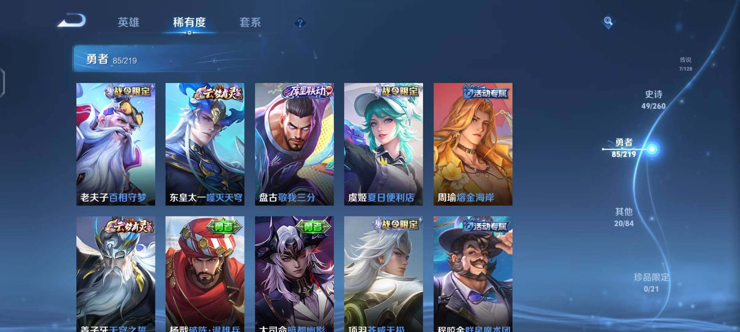 WZEY3266955王者荣耀账号详情图17 WZEY3266955王者荣耀账号详情图17