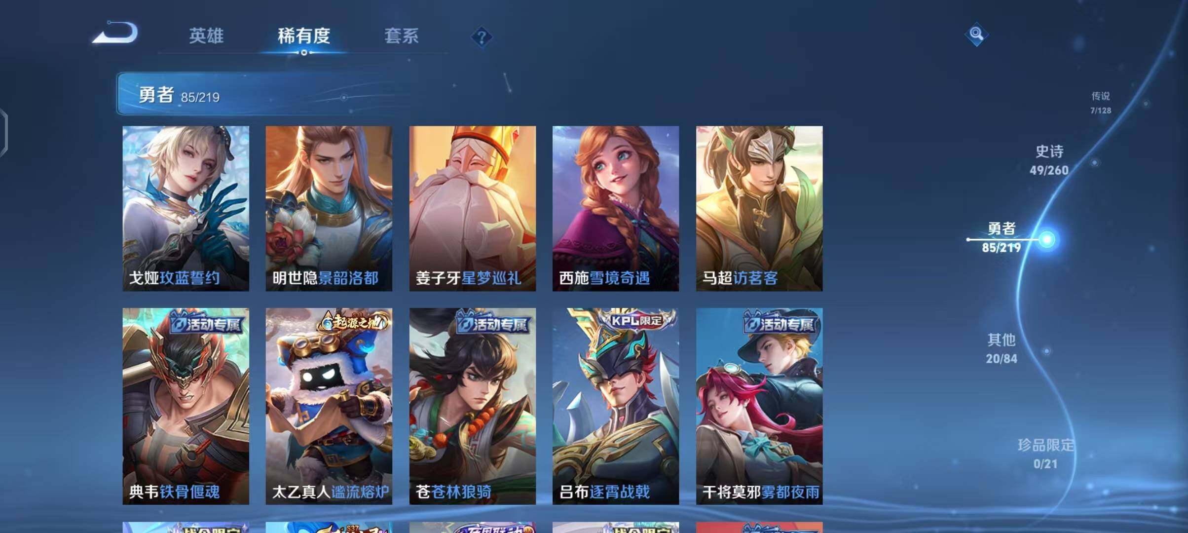 WZEY3266955王者荣耀账号详情图16 WZEY3266955王者荣耀账号详情图16