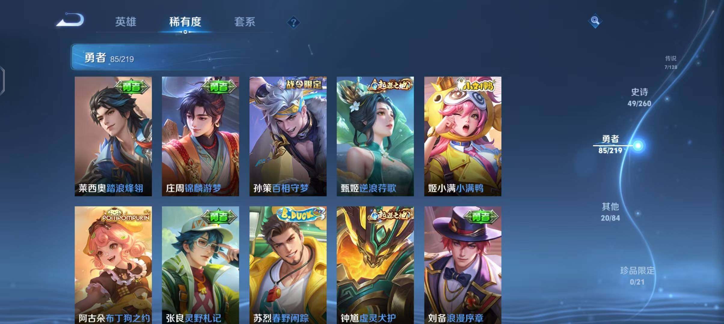 WZEY3266955王者荣耀账号详情图18 WZEY3266955王者荣耀账号详情图18