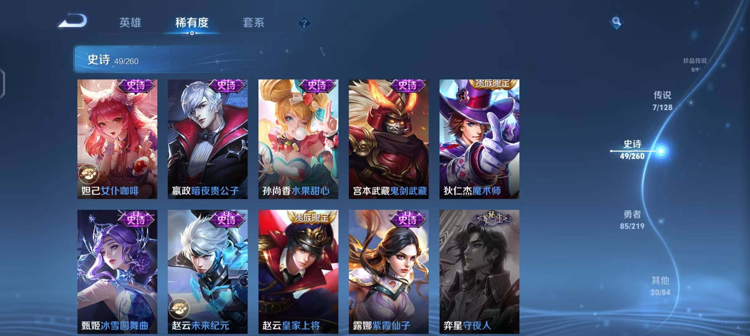 WZEY3266955王者荣耀账号详情图15 WZEY3266955王者荣耀账号详情图15