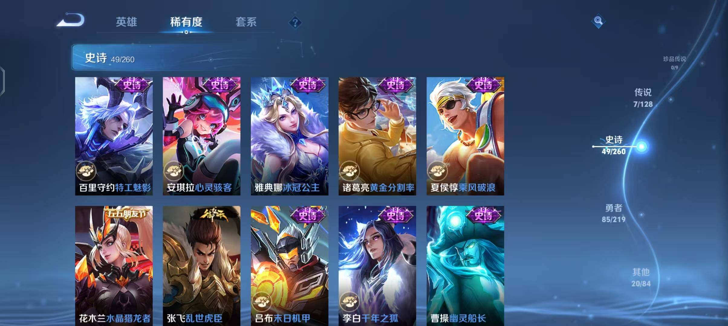 WZEY3266955王者荣耀账号详情图14 WZEY3266955王者荣耀账号详情图14