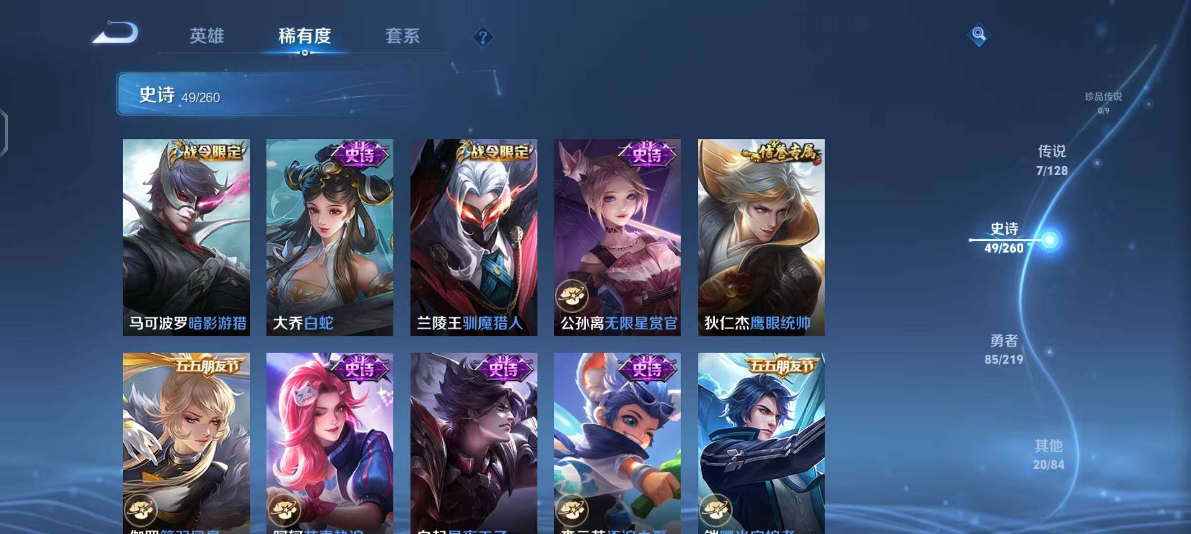 WZEY3266955王者荣耀账号详情图13 WZEY3266955王者荣耀账号详情图13