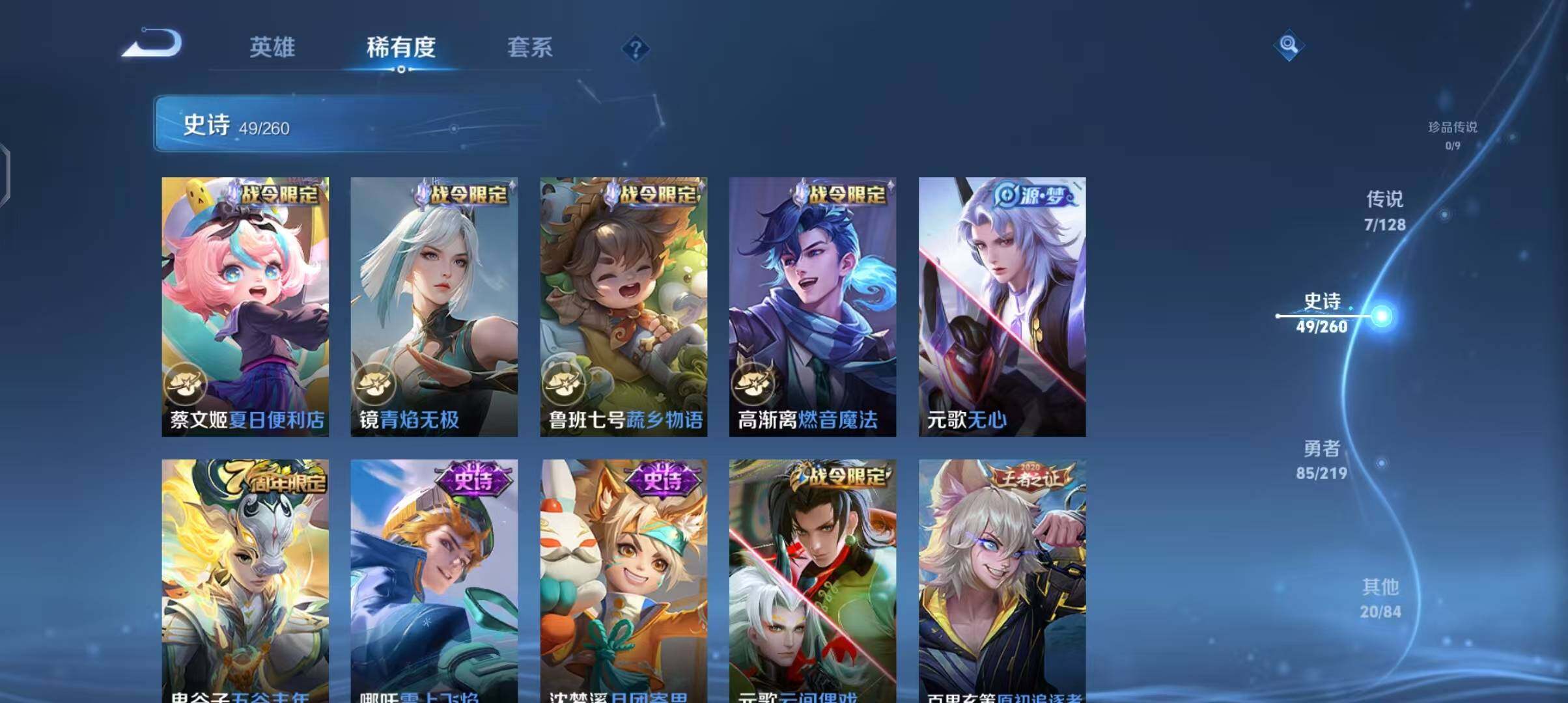 WZEY3266955王者荣耀账号详情图12 WZEY3266955王者荣耀账号详情图12